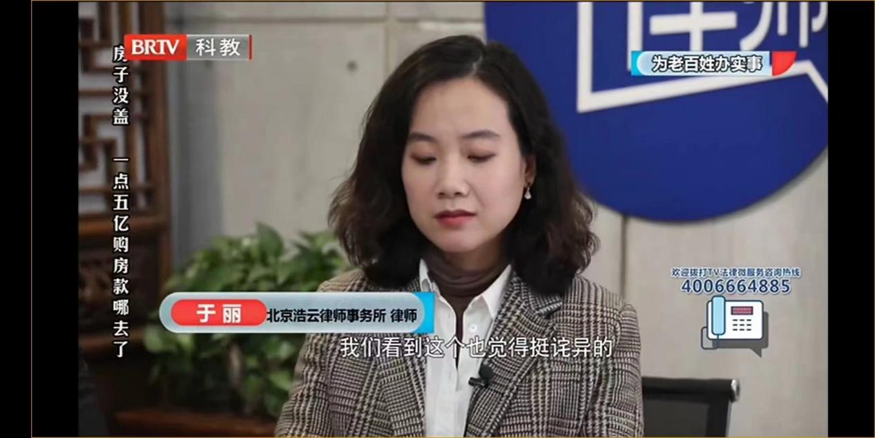 于丽律师